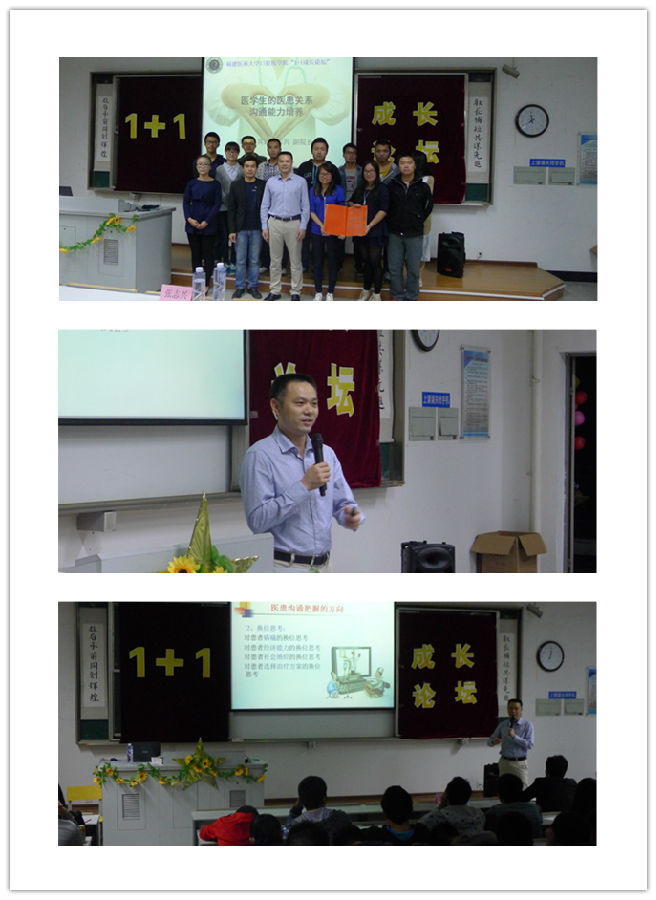 口腔医学院“1+1成长论坛”第六期活动现场.jpg