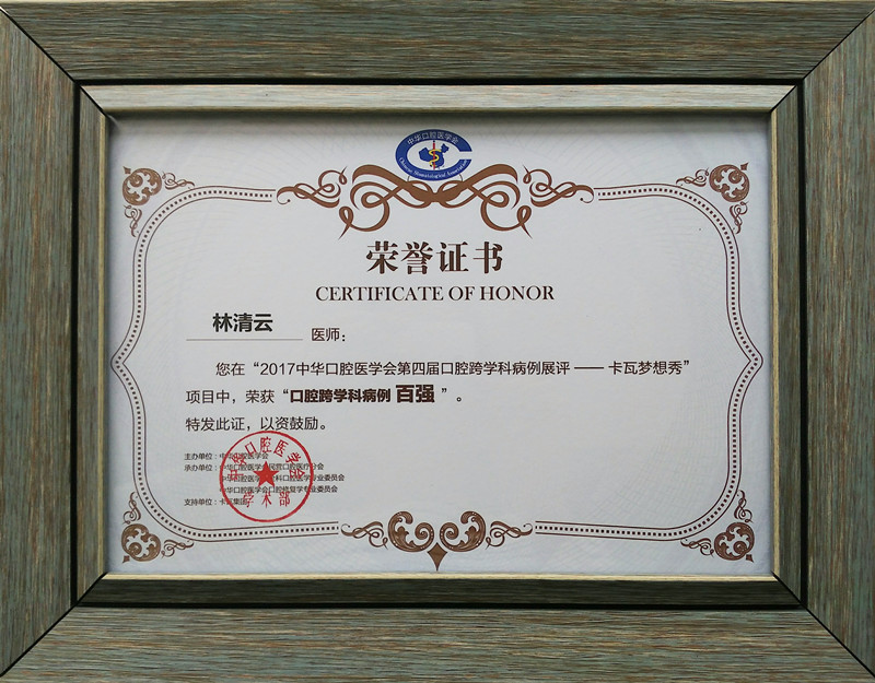 获奖证书-林清云_副本.jpg