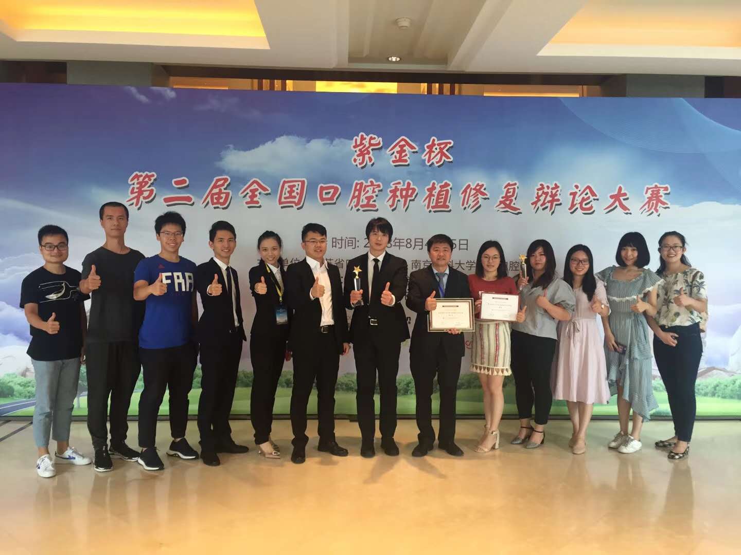 6我院赴南京代表队团体合影.jpeg