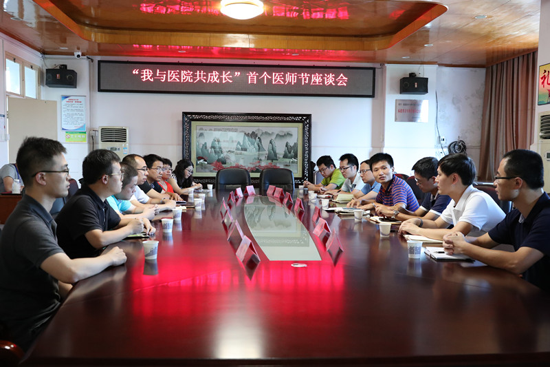 医师节座谈会1_副本.jpg