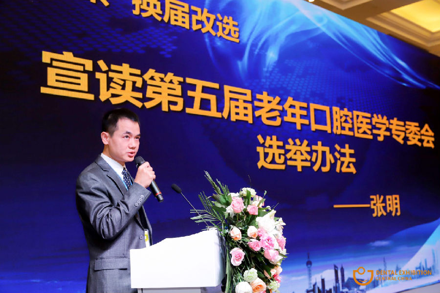 张明副主任医师主持换届选举工作.png