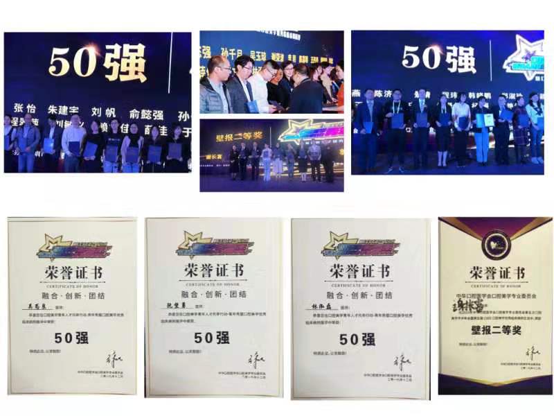 优秀病例50强.jpg