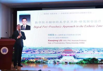粉色美学专场的青年讲师刘晓强副主任医师.jpg