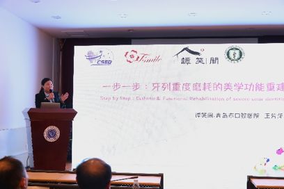 功能与美学专场中的青年讲师王芳萍博士.jpg