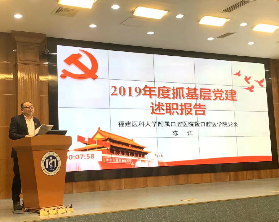 陈江书记做述职报告.jpg