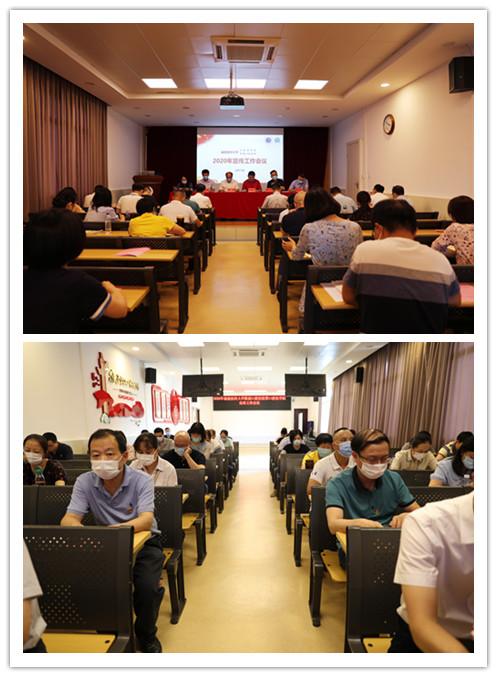 宣传工作会议现场.jpg