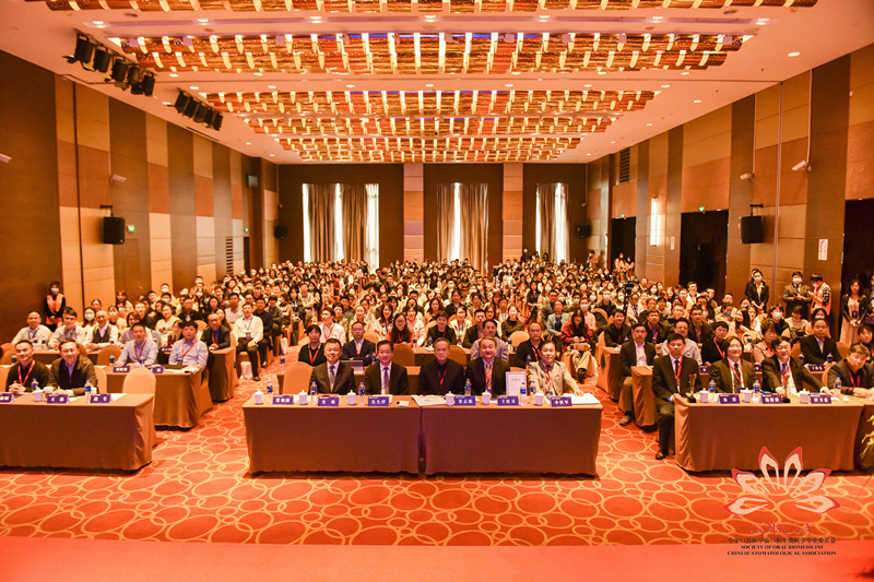 第四届口腔生物委员会 2_副本.jpg