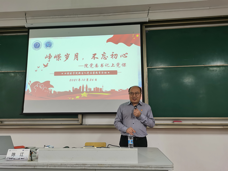 陈江书记做宣讲报告.jpg