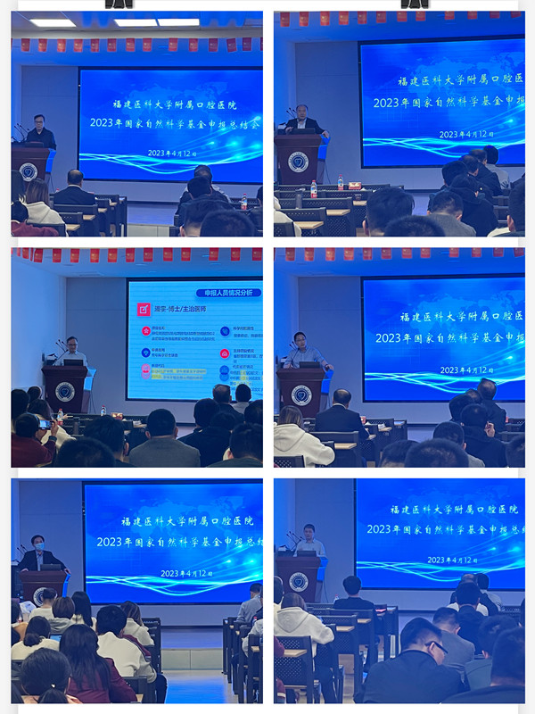 我院召开2023年度国家自然科学基金项目申报总结会_副本.jpg