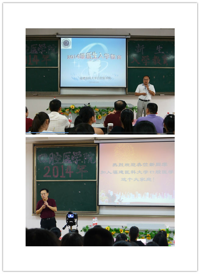 2014年新生入学教育.jpg
