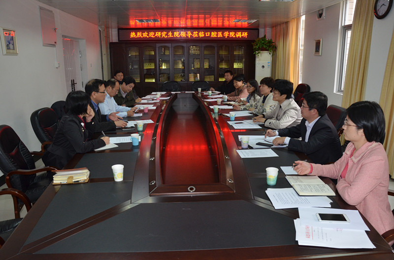 校研究生院领导莅临口腔医学院调用.jpg