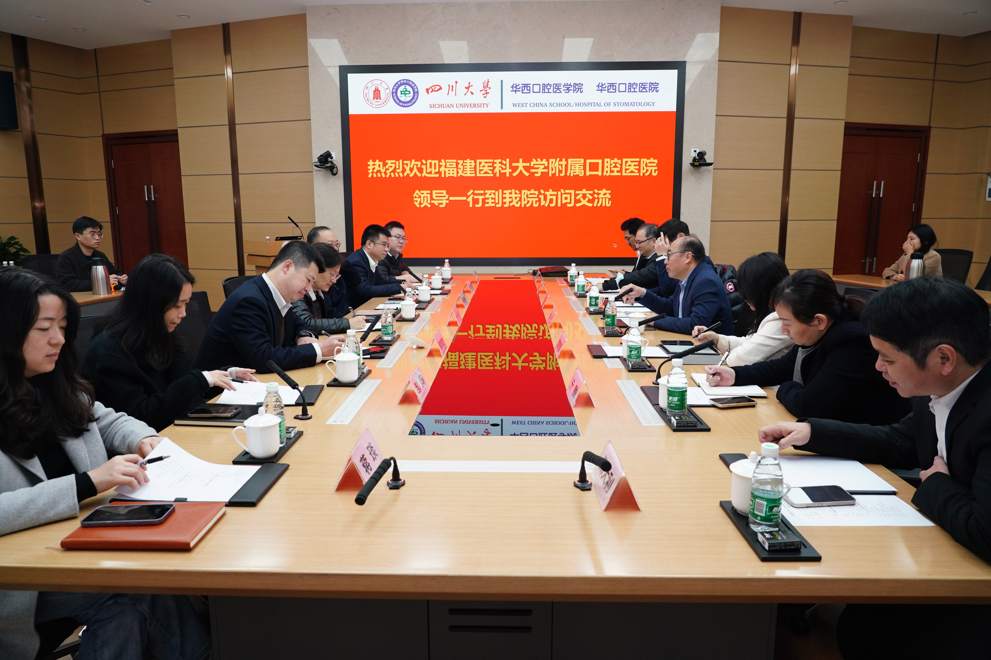 调研学习座谈会1