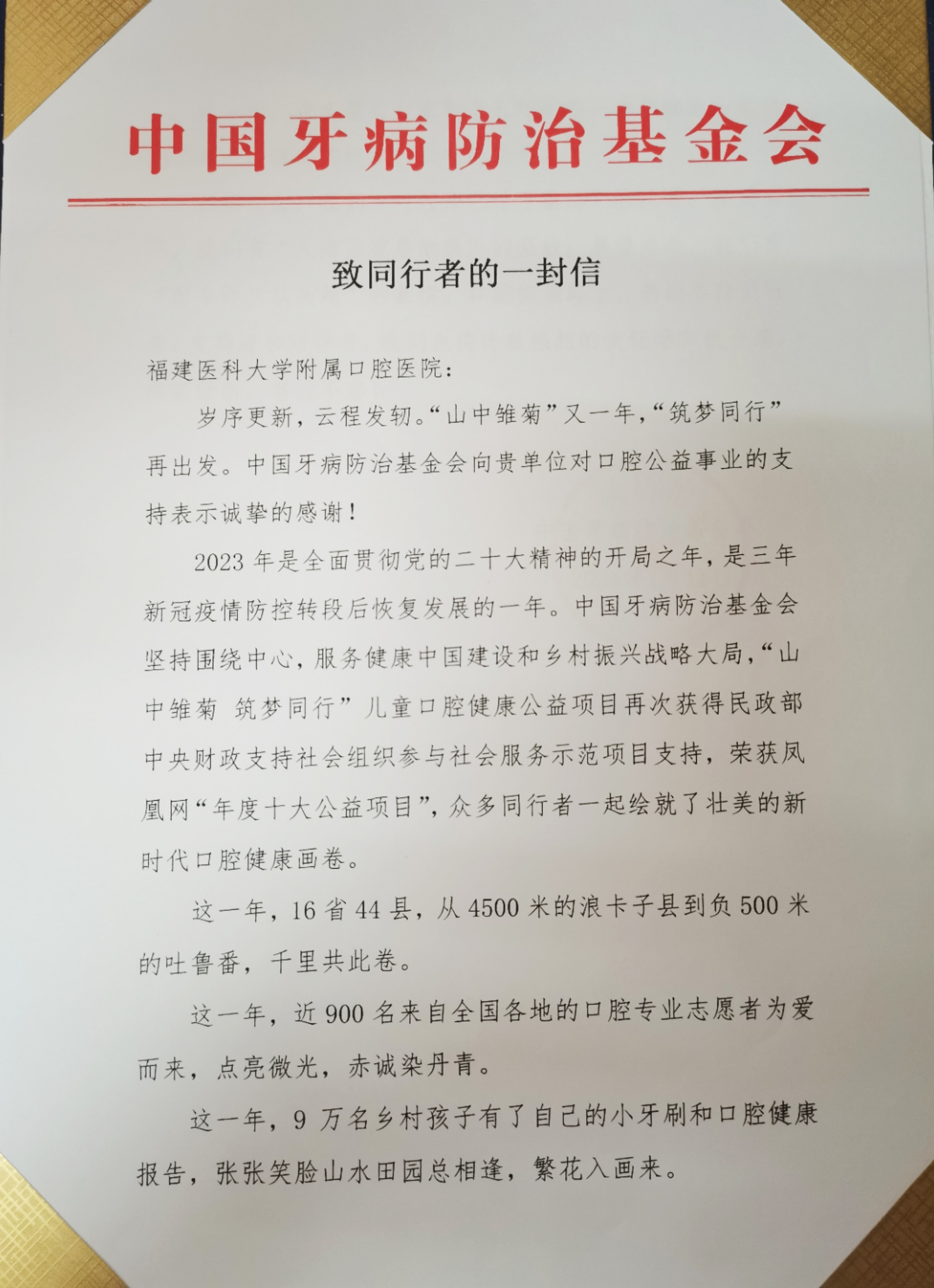 感谢信(3)