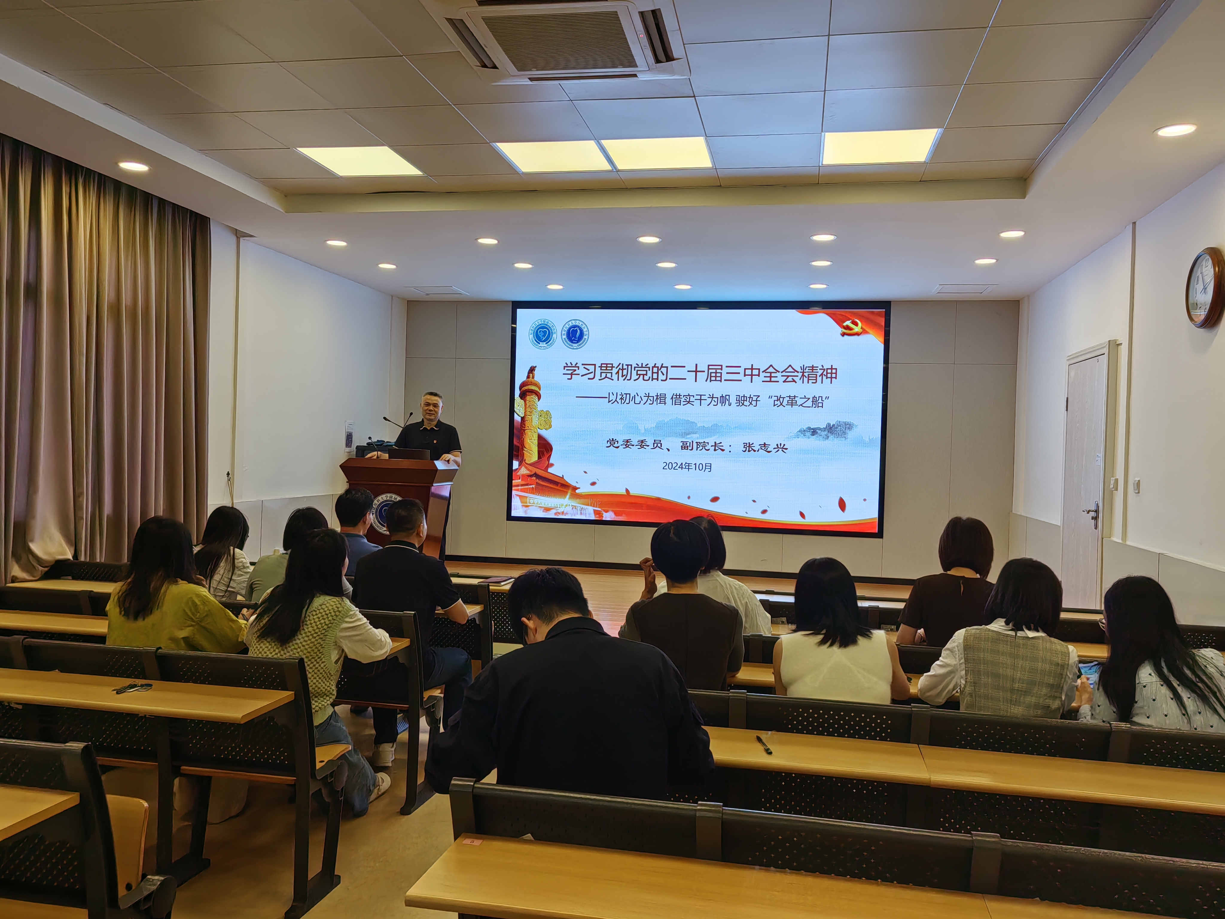 党委委员、副院长张志兴同志上党课