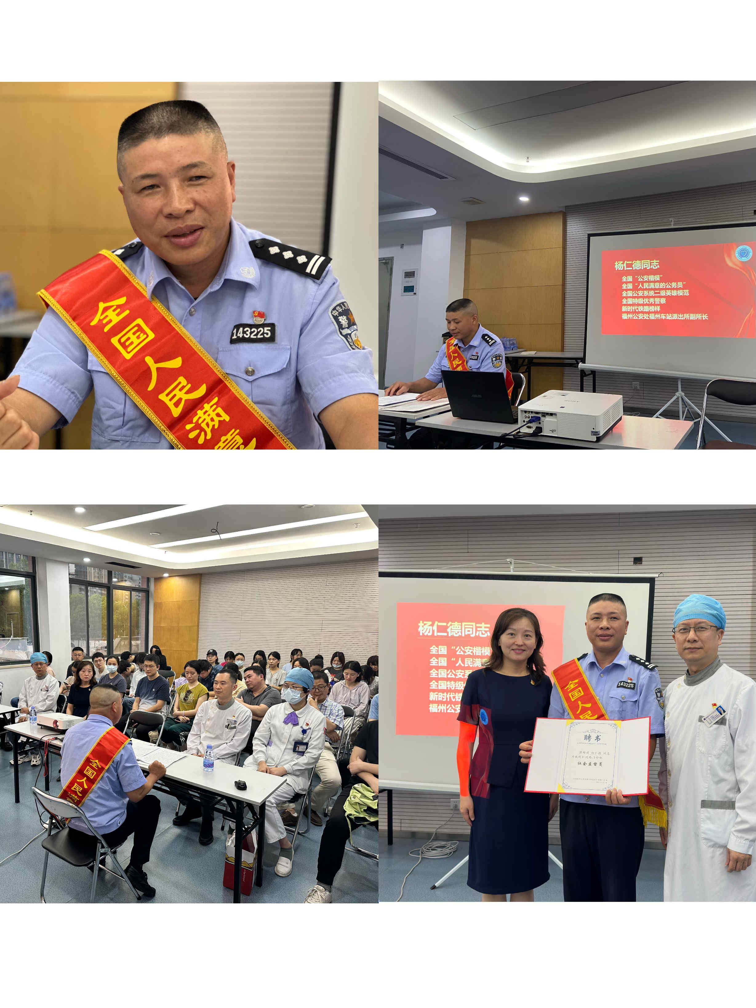 图片2：事迹报告会现场