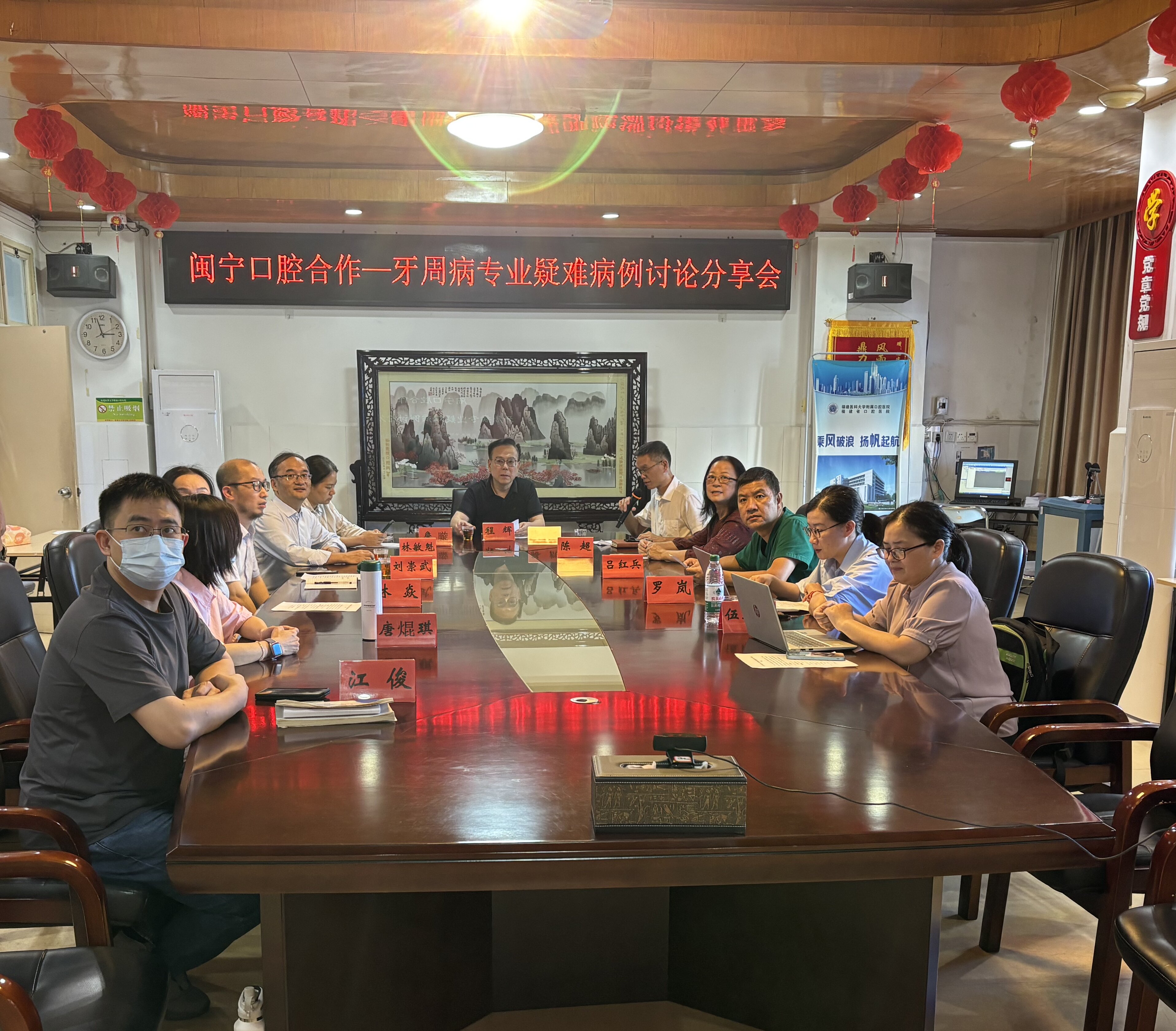 福建医科大学附属口腔医院会议现场1