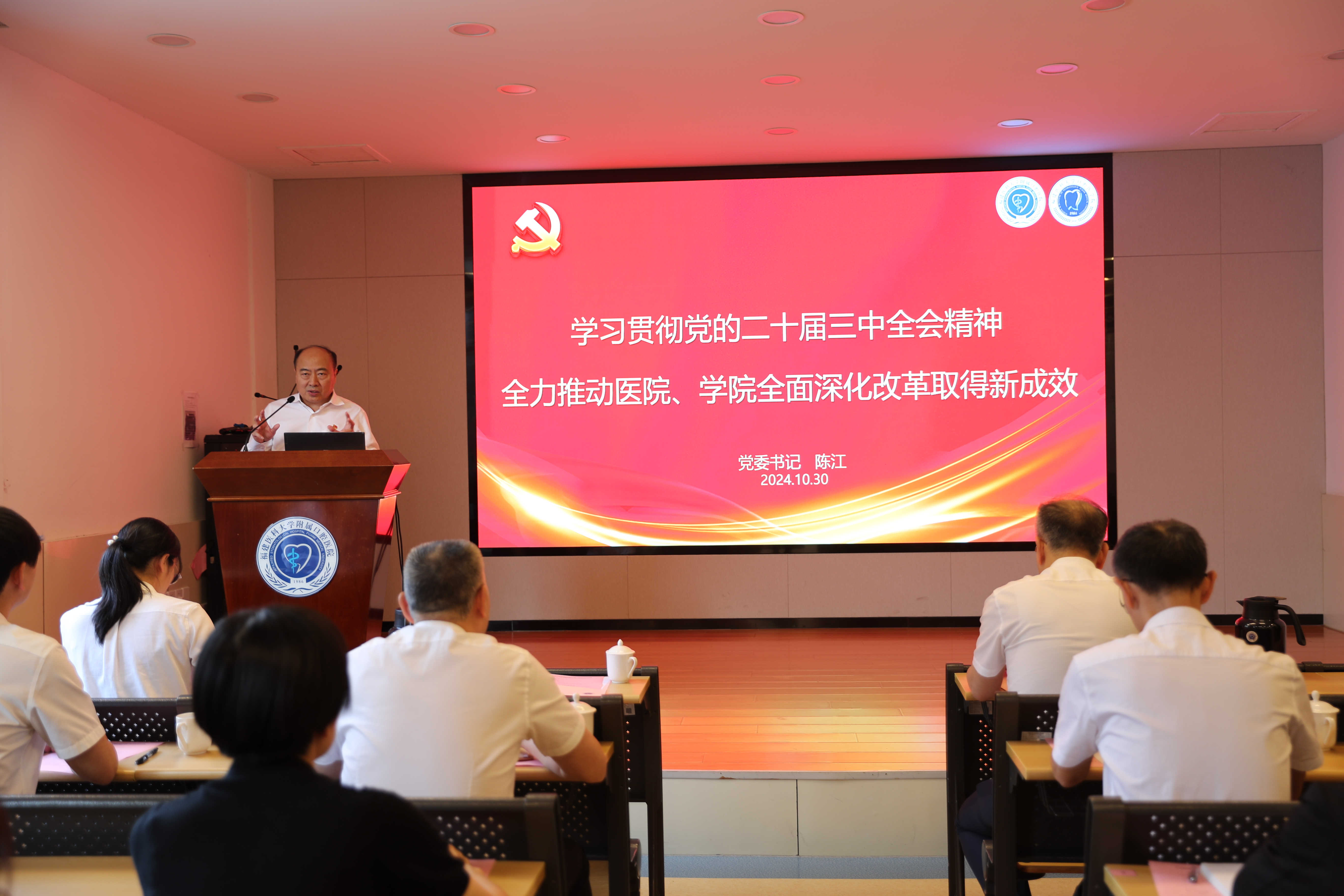 陈江+党的二十届三中全会专题宣讲照片1