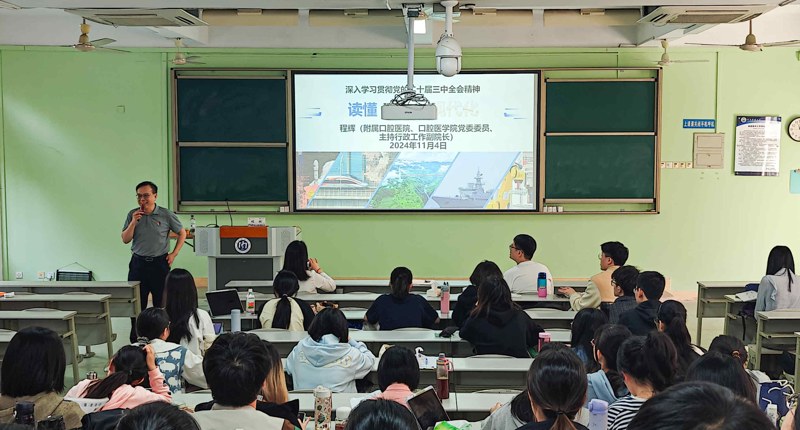 图1：程辉老师授课现场1